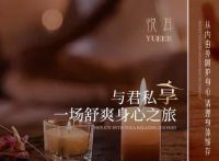悦耳茶道